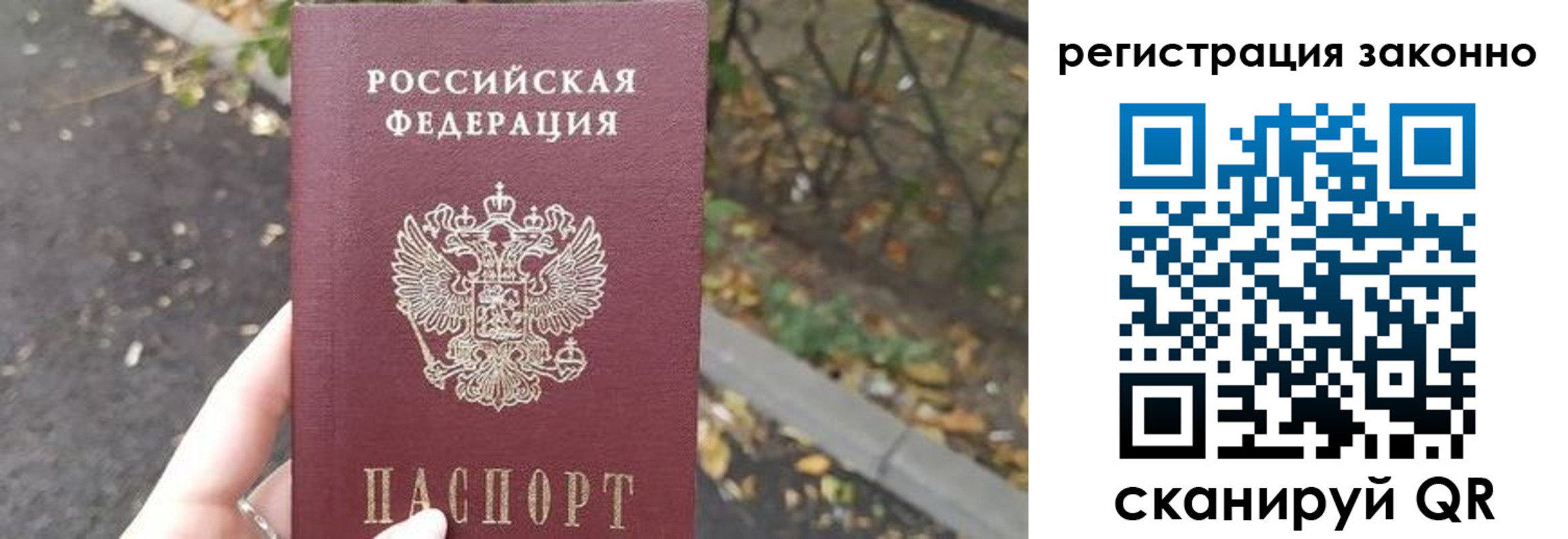 регистрация в Прокопьевске