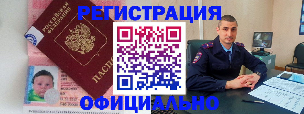 прописка поиск в Прокопьевске
