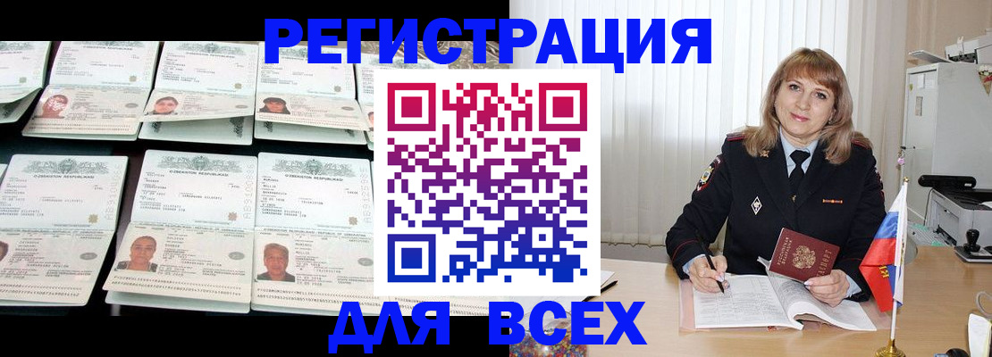 временная регистрация госуслуги в Прокопьевске