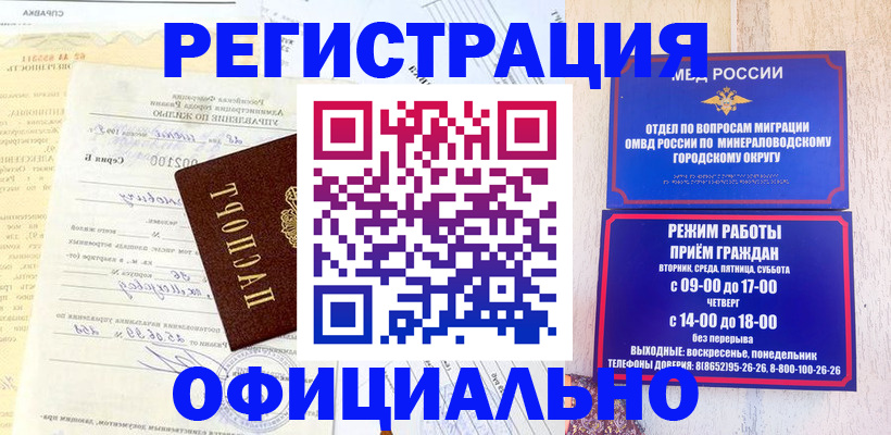 временная регистрация собственник в Прокопьевске