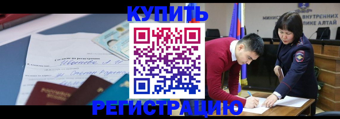 временная регистрация для всех в Прокопьевске
