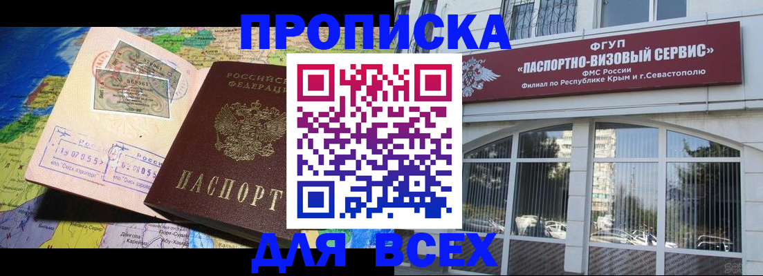 пропишу в квартире в Прокопьевске