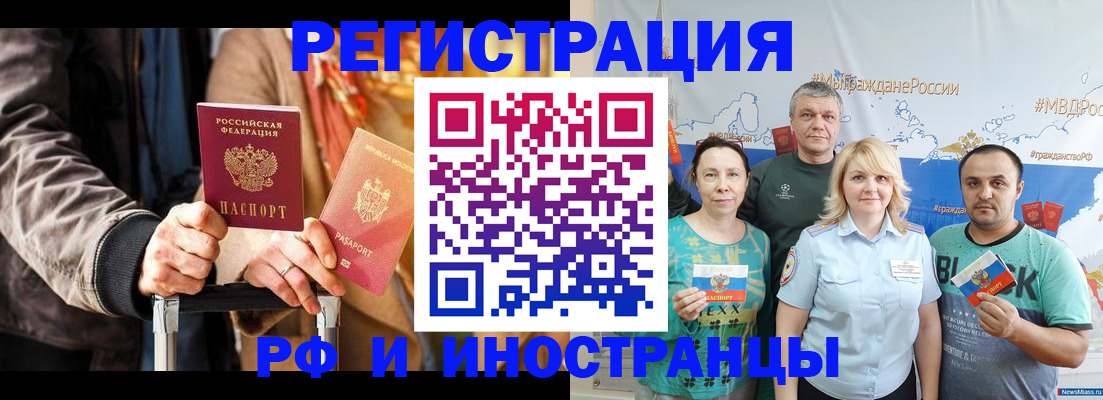 где прописаться в Прокопьевске