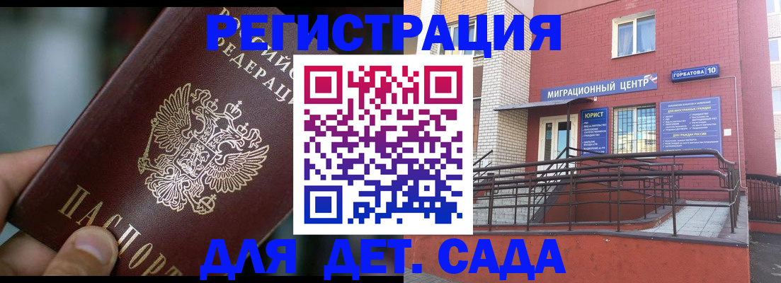 временная регистрация законно в Прокопьевске