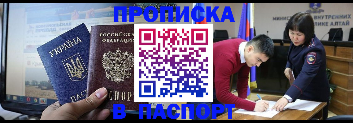 прописка иностранных граждан в Прокопьевске